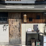 とんかつ 乃ぐち - 