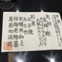 仙台牛と和風個室 すていき小次郎 - 