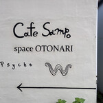 Cafe Sampo - 