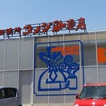 珈琲所コメダ珈琲店 - 