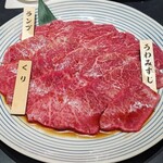 焼肉チャンピオン - 