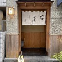 日本橋 蕎ノ字 - 