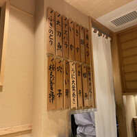 日本橋 蕎ノ字 - 