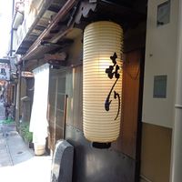 浪速割烹 㐂川 - 