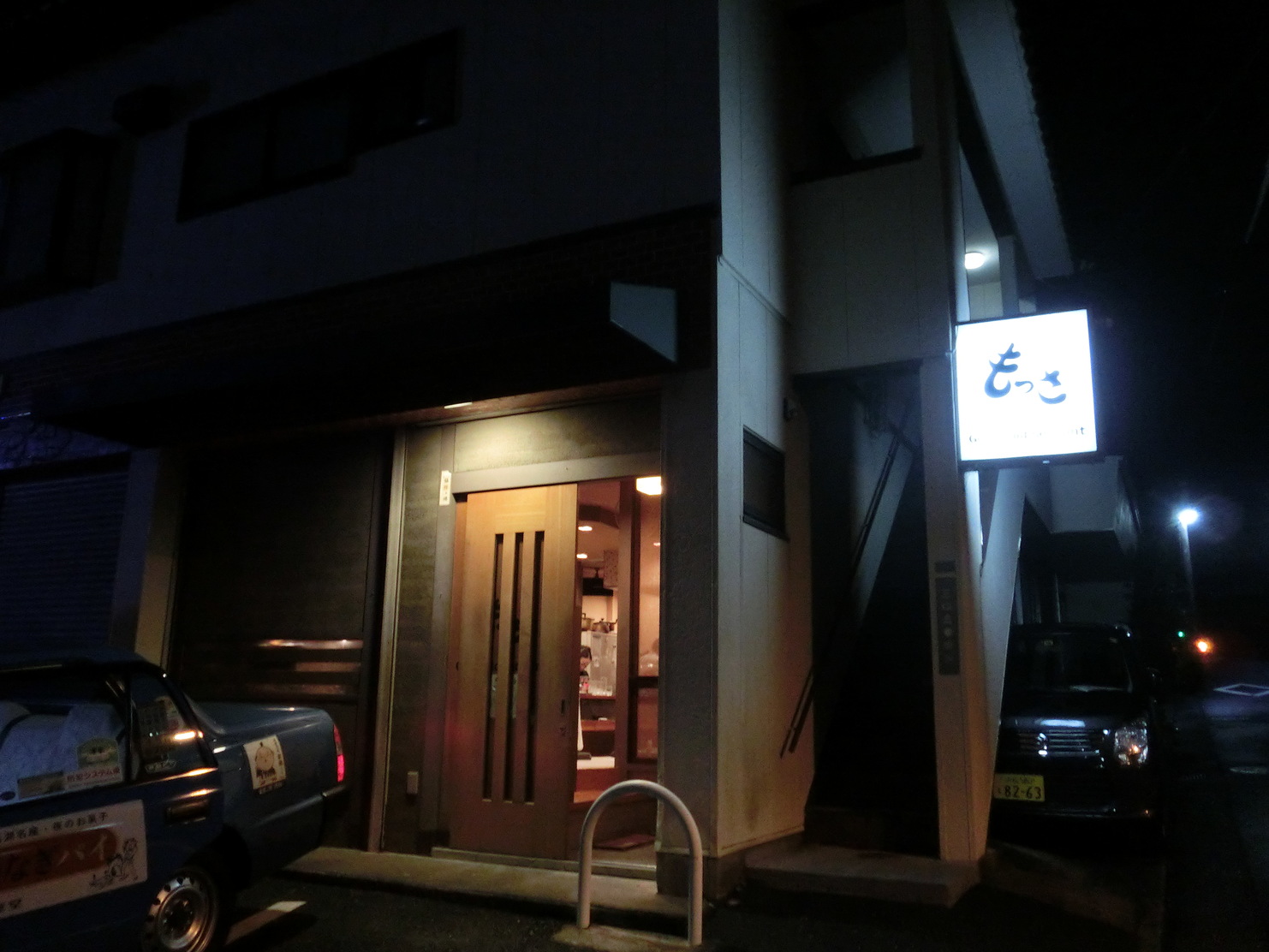 もっさ name=