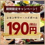 九州料理 居酒屋 永山本店 - 