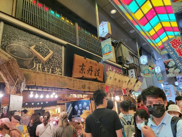 Kyotanba Nishikichiba Honten photo 4