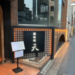 Teppanyaki Ten - 