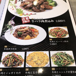 梅山飯店 - 