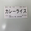 田中食堂 - 食券購入