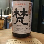 蕎麦前 中手 とうは - 梵・純米55
      
       これぞ日本酒を思わせる 力強い味 お燗にすると心地良い酸味を感じます