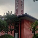 ホワイト餃子 - 