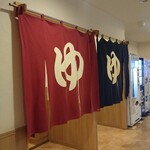 サンホテル多賀城 - 