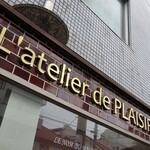 ラトリエ ドゥ プレジール - 外観