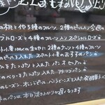 ラトリエ ドゥ プレジール - 黒板