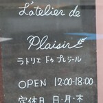 ラトリエ ドゥ プレジール - 黒板