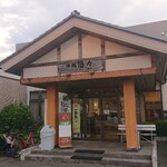 サンホテル多賀城 - 