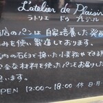 ラトリエ ドゥ プレジール - 黒板