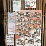 Akihabara Robata Ishikura - 