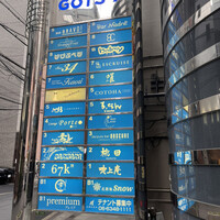 吹上庵 北新地 - 