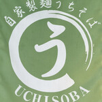 Jikaseimen Uchisoba - 