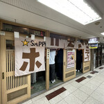 ホルモン こてつ - 