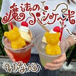 HawaiianCafe魔法のパンケーキ - 