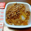 吉野家 4号線松森店