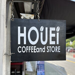 ホウエイコーヒー - 