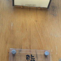 鮨 塚本 - 