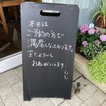 リトルネスト - この日も予約で満席でした。