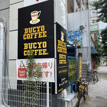 BUCYO COFFEE - 