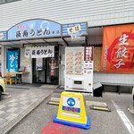 長寿うどん 本店 - 