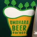 OMOHARA BEER Forest - 