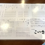 大衆酒場こいさご - ドリンク