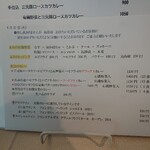 太陽カレー - 本日のメニュー