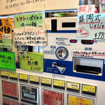 拉麺大公 - 券売機の限定ポップ