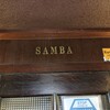 サンバ