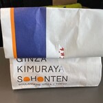 Ginza Kimura Ya - 紙袋
