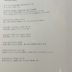 博多 鮨 貴山 - ドリンクメニュー①