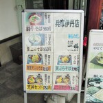 奥出雲 そば処 一福 - ランチメニュー