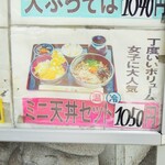 奥出雲 そば処 一福 - 私の注文