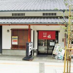 奥出雲 そば処 一福 - 入口②