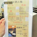 奥出雲 そば処 一福 - ドリンクメニュー