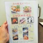 奥出雲 そば処 一福 - 冬限定おつまみ？