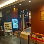 Okonomiyaki Kiji - お好み焼 きじ 品川店
