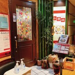 水漫庭 - お店の入口