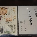 札幌蕎麦 き凛本店 - 