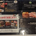 肉料理 さかもと - 