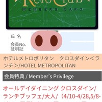 クロスダイン - 
